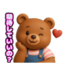 恋の駆け引きをするクマさん【恋愛・3D】（個別スタンプ：27）