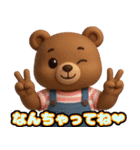 恋の駆け引きをするクマさん【恋愛・3D】（個別スタンプ：29）