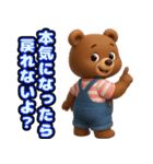 恋の駆け引きをするクマさん【恋愛・3D】（個別スタンプ：31）