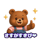 恋の駆け引きをするクマさん【恋愛・3D】（個別スタンプ：32）