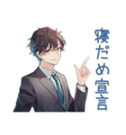 寝だめ社畜★休日サイコー（個別スタンプ：1）