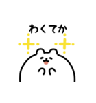 ゆるふわシロクマ（文字付き）（個別スタンプ：2）