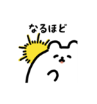 ゆるふわシロクマ（文字付き）（個別スタンプ：5）