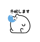 ゆるふわシロクマ（文字付き）（個別スタンプ：9）