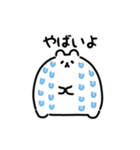 ゆるふわシロクマ（文字付き）（個別スタンプ：18）