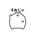 ゆるふわシロクマ（文字付き）（個別スタンプ：21）