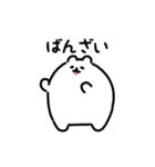 ゆるふわシロクマ（文字付き）（個別スタンプ：22）
