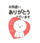 やさしいビションフリーゼ『仕事＆連絡』（個別スタンプ：8）