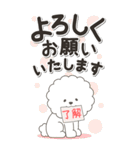 やさしいビションフリーゼ『仕事＆連絡』（個別スタンプ：9）