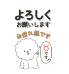 やさしいビションフリーゼ『仕事＆連絡』（個別スタンプ：15）
