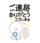 やさしいビションフリーゼ『仕事＆連絡』（個別スタンプ：21）