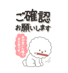 やさしいビションフリーゼ『仕事＆連絡』（個別スタンプ：23）