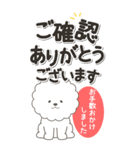 やさしいビションフリーゼ『仕事＆連絡』（個別スタンプ：24）