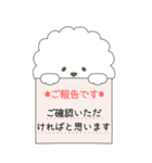 やさしいビションフリーゼ『仕事＆連絡』（個別スタンプ：25）