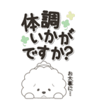 やさしいビションフリーゼ『仕事＆連絡』（個別スタンプ：29）