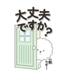 やさしいビションフリーゼ『仕事＆連絡』（個別スタンプ：30）
