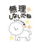 やさしいビションフリーゼ『仕事＆連絡』（個別スタンプ：32）