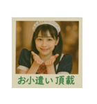 面白い＆可愛いコンカフェ嬢ポラロイド写真（個別スタンプ：7）