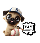 パグ×野球！可愛すぎる！（個別スタンプ：14）