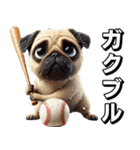 パグ×野球！可愛すぎる！（個別スタンプ：18）