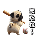 パグ×野球！可愛すぎる！（個別スタンプ：20）
