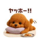 【3D】毎日使える挨拶♡トイプードル（個別スタンプ：6）
