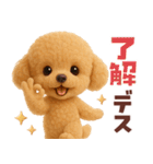 【3D】毎日使える挨拶♡トイプードル（個別スタンプ：9）