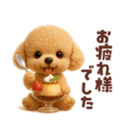 【3D】毎日使える挨拶♡トイプードル（個別スタンプ：14）