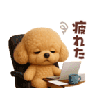 【3D】毎日使える挨拶♡トイプードル（個別スタンプ：15）