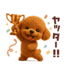 【3D】毎日使える挨拶♡トイプードル（個別スタンプ：17）