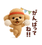 【3D】毎日使える挨拶♡トイプードル（個別スタンプ：18）