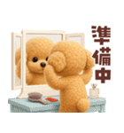 【3D】毎日使える挨拶♡トイプードル（個別スタンプ：21）