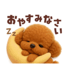 【3D】毎日使える挨拶♡トイプードル（個別スタンプ：37）