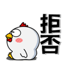 ニワトリとヒヨコ★さあ、どっち？（個別スタンプ：6）