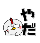 ニワトリとヒヨコ★さあ、どっち？（個別スタンプ：10）