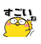 ニワトリとヒヨコ★さあ、どっち？（個別スタンプ：13）