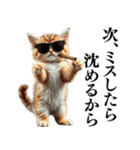 【ネタ・爆笑】極道のヤクザになった子猫（個別スタンプ：3）
