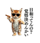 【ネタ・爆笑】極道のヤクザになった子猫（個別スタンプ：6）