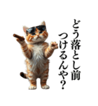 【ネタ・爆笑】極道のヤクザになった子猫（個別スタンプ：8）