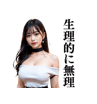 【罵倒＆誘惑】大人びた美少女の日常会話（個別スタンプ：29）