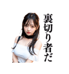 【罵倒＆誘惑】大人びた美少女の日常会話（個別スタンプ：32）