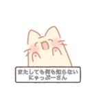 にゃっぷーとぷるぷのゆるゆるスタンプ2（個別スタンプ：25）