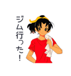 ポニテ女子のジム成果報告★日常（個別スタンプ：1）