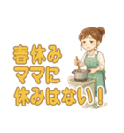 なないろママちゃん⭐️春はあけぼの（個別スタンプ：23）