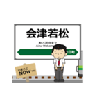 只見線in東日本の毎日使う動く電車（個別スタンプ：1）