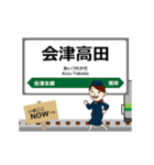 只見線in東日本の毎日使う動く電車（個別スタンプ：5）