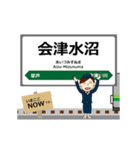 只見線in東日本の毎日使う動く電車（個別スタンプ：18）