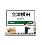 只見線in東日本の毎日使う動く電車（個別スタンプ：23）
