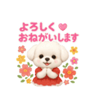 かわいいマルチーズの日常会話スタンプ3（個別スタンプ：17）
