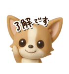 チワワ 犬スタンプ（3D）どアップ（個別スタンプ：11）